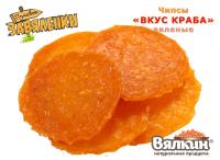 Эксклюзивный полностью натуральный продукт — <b>Чипсы из морепродуктов ТМ «Путевые завяленки»</b>. <br>
 <b>Чипсы "Вкус Краба" из морепродуктов</b> - аппетитный продукт светло оранжевого цвета с плотной эластичной структурой, легко откусывается и<br>
 напоминает вяленое мясо, но имеет яркий вкус готовых изделий из рыбы и морепродуктов. <br>
 <br>
 Низкокалорийный. Содержит <b>53,5%</b> полиненасыщенных жирных кислот, положительно влияющих на здоровье нашего организма. <br>
 Нравится как взрослым, так и детям. <br>
 <br>
 Предлагаемый нами продукт, станет хорошим дополнением к Вашему пивному ассортименту, придаст эксклюзивность за счёт неповторимого и исключительного ассортимента натуральных снеков по нашей индивидуальной рецептуре.<br>
 <br>
 <b>Состав продукта:</b> фарш кальмара, соль, ароматизатор идентичный натуральному: "Вкус Краба".<br>
 <br>
 <b>Пищевая и энергетическая ценность в 100 г продукта:</b><br>
 <br>
<table>
<tbody>
<tr>
	<td>
		 Белки
	</td>
	<td>
		 62
	</td>
</tr>
<tr>
	<td>
		 Жиры
	</td>
	<td>
		 1,2
	</td>
</tr>
<tr>
	<td>
		 Углеводы
	</td>
	<td>
		 0
	</td>
</tr>
<tr>
	<td>
		 Энергетическая ценность,<br>
		 кКал
	</td>
	<td>
		 248
	</td>
</tr>
</tbody>
</table>
 <br>
 <br>
 <b>Упаковка:</b> вакуумная 50 г, 500 г.<br>
 <br>
 <b>Штрихкод:</b><br>
 4627127520134 (50г),<br>
 4627127520141 (500г).<br> Чипсы ВКУС КРАБА вяленые
